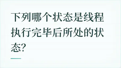 题目配图
