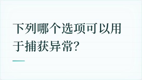 题目配图