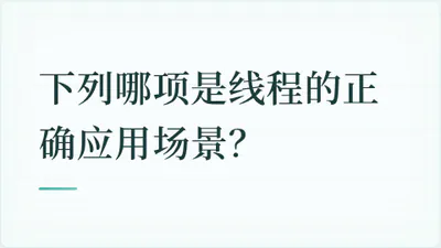 题目配图