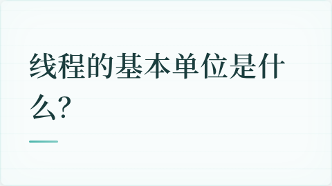 题目配图