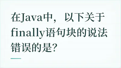 题目配图