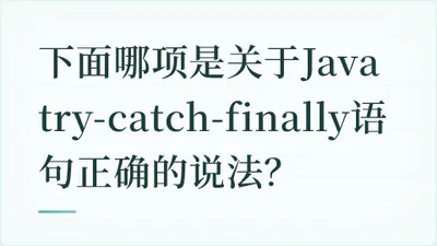题目配图