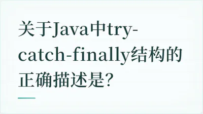题目配图