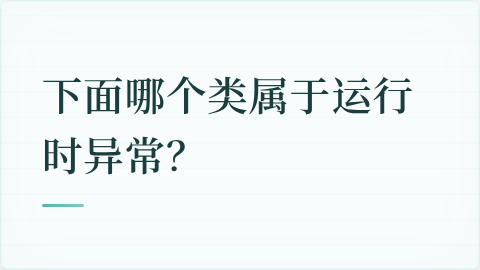 题目配图