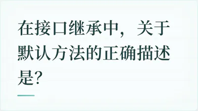 题目配图