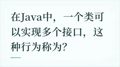 题目配图