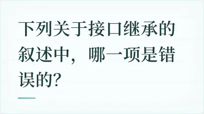 题目配图