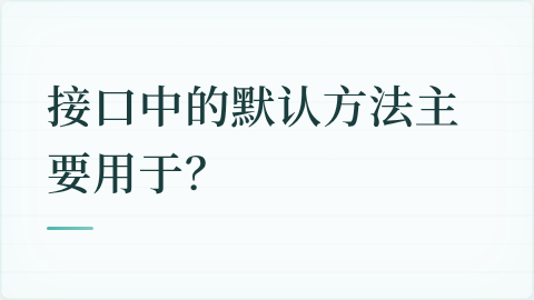 题目配图