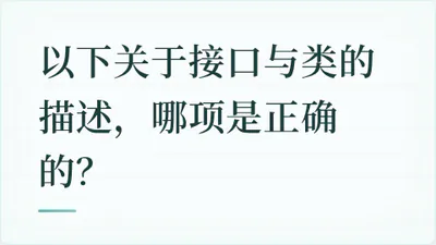 题目配图