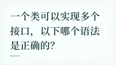 题目配图
