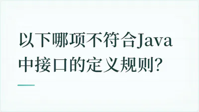 题目配图