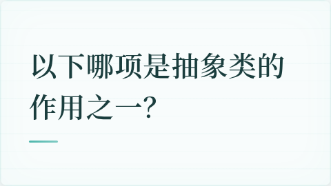 题目配图