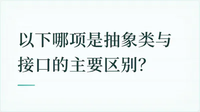 题目配图