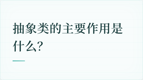 题目配图