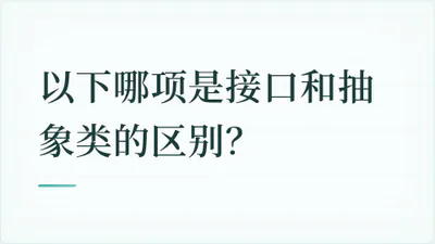 题目配图