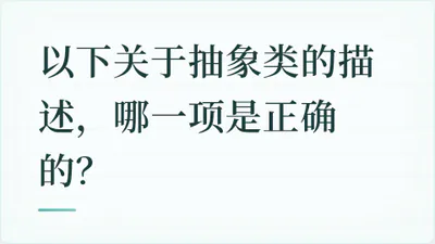 题目配图