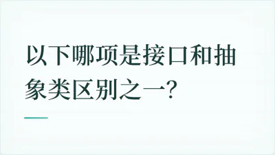 题目配图
