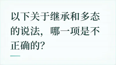 题目配图