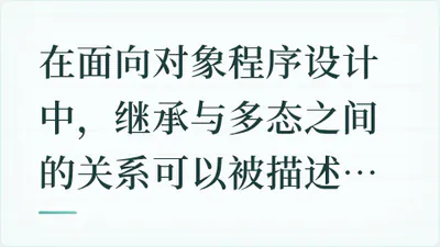 题目配图