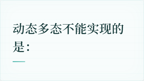 题目配图