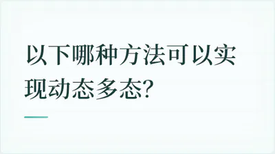 题目配图