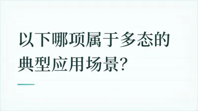 题目配图