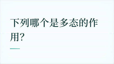题目配图
