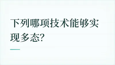 题目配图