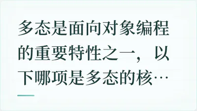 题目配图