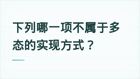 题目配图
