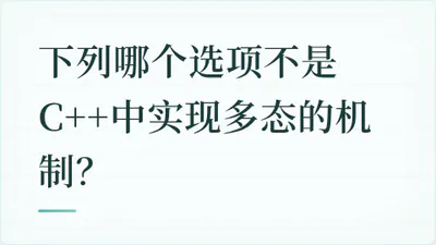 题目配图