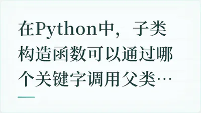 题目配图