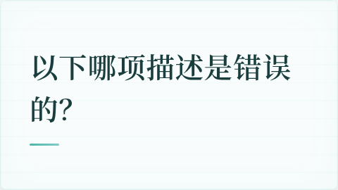 题目配图