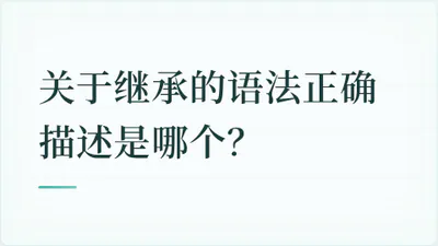 题目配图