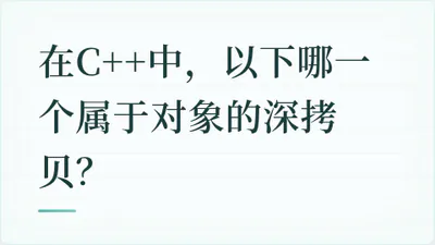 题目配图