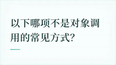 题目配图