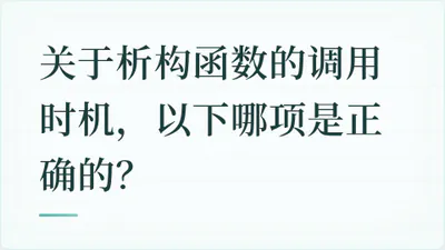 题目配图