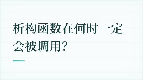 题目配图