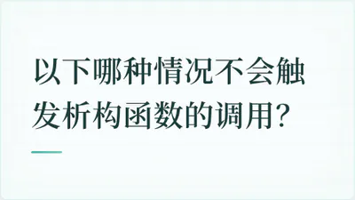 题目配图