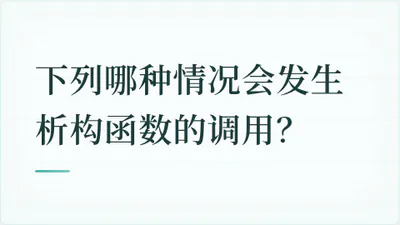 题目配图