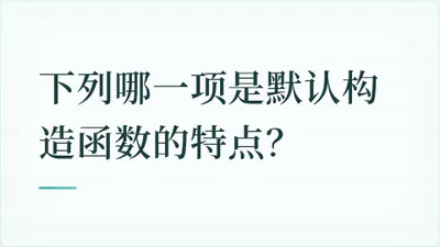 题目配图