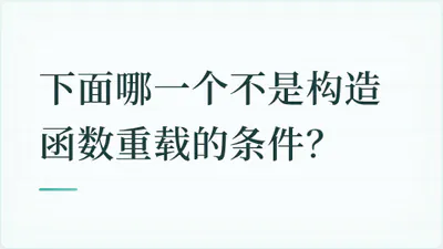 题目配图