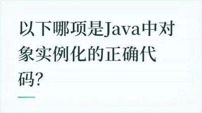 题目配图