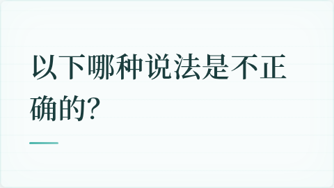 题目配图