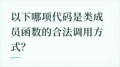 题目配图