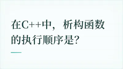题目配图
