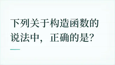 题目配图