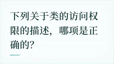 题目配图