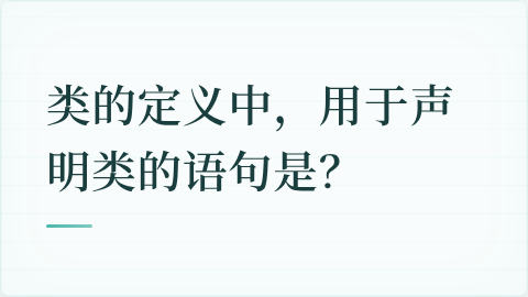 题目配图