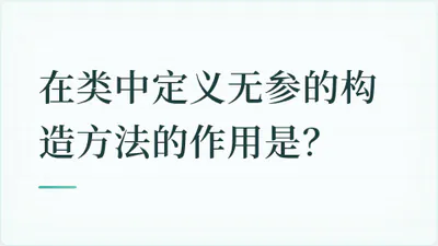 题目配图